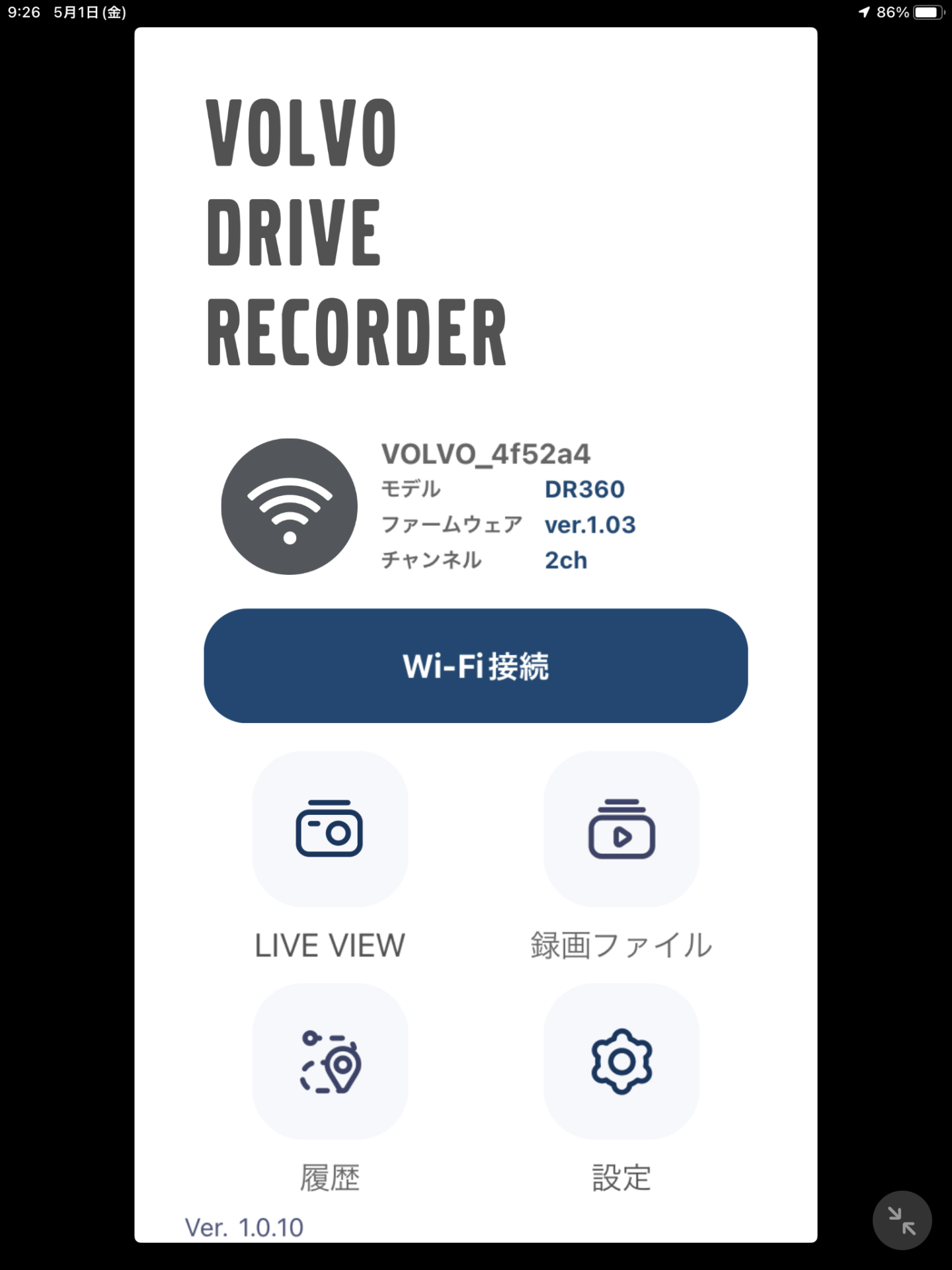 Volvo純正ドライブレコーダーの接続方法 | ボルボ・カー 江戸川